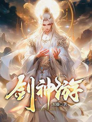 万道神尊短剧在线观看免费版