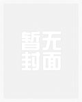捡到一只深海之主txt下载